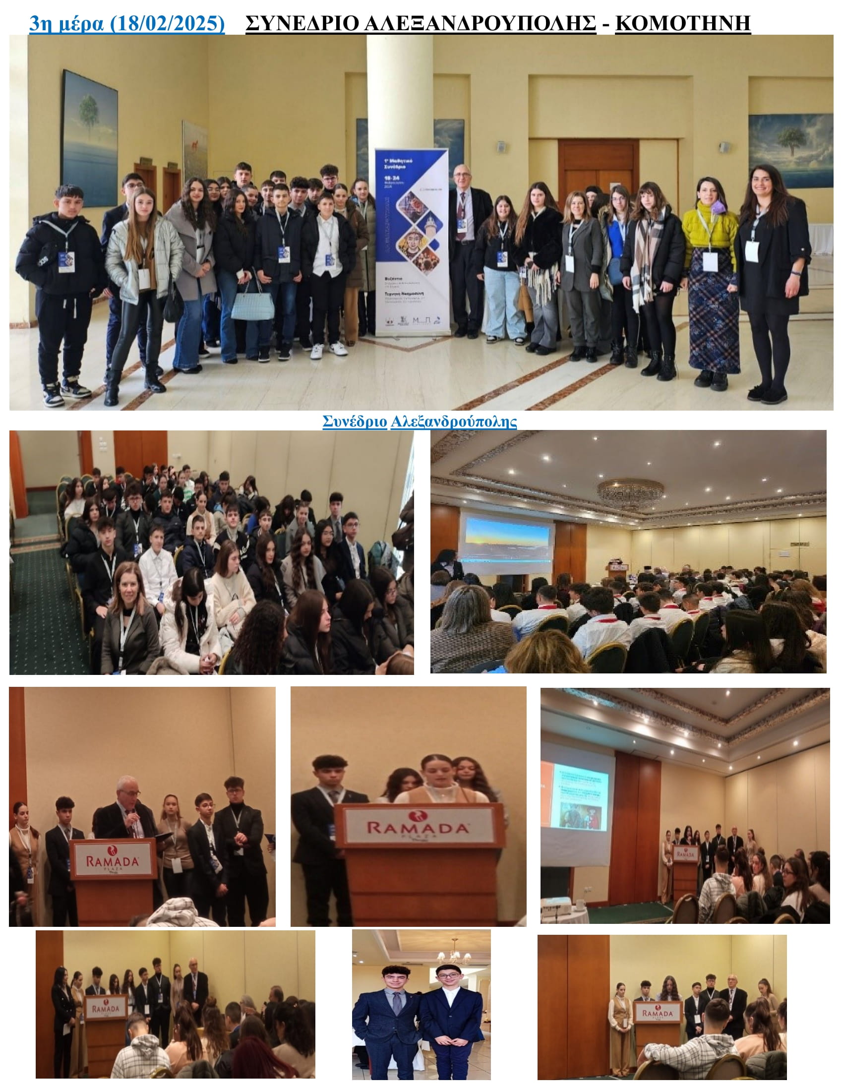 20250219-εκδρομή Αλεξανδρούπολη-06